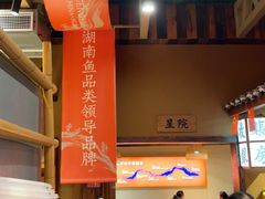 -耕渔小院·湖南鱼鲜(望城店)