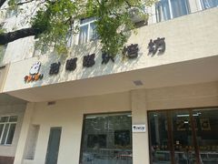 门面-甜嘟嘟烘焙坊(舒城路店)