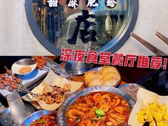 甜麻大虾锅-破店肥蛤·海鲜·烧烤(翠园街店)