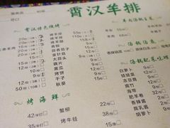 菜单-霄汉羊排(万松园一店)