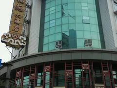 -天福苑(崇宁路店)