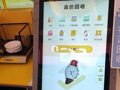 -爱回收(金桥国际商业广场店)