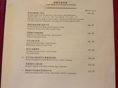 菜单-丽思卡尔顿酒店-天泰轩中餐厅(大沽北路店)