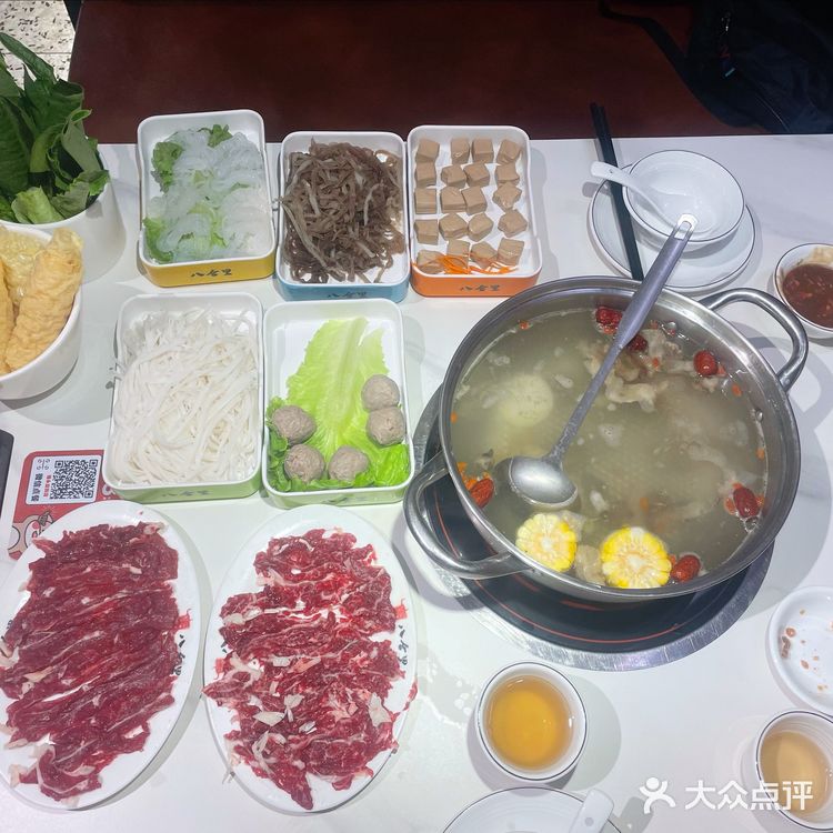 福永益田八合里牛肉