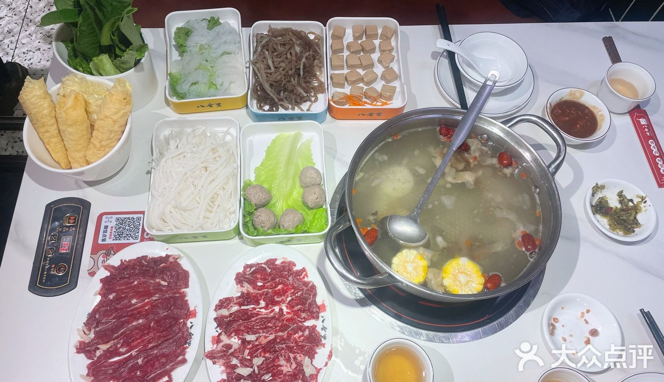 福永益田八合里牛肉