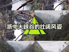 -磐安十八涡风景区
