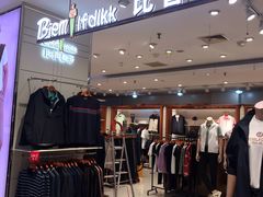 -伊势丹(现代城店)
