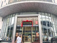 -洛阳水席园