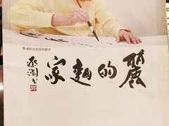 -丽的面家(多宝路店)