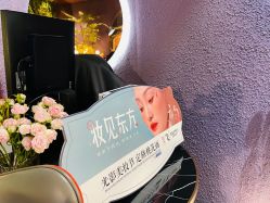 -花隐·美芙炫海菲秀皮肤管理中心