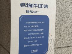-温州博物馆