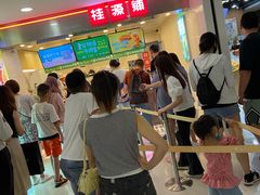 等位区-桂桂茶(恒基名人店)