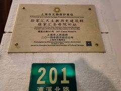 -上海老站(徐家汇店)