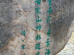 -香雪海