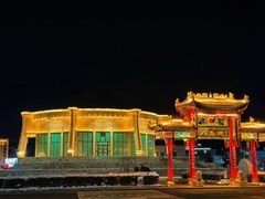 -特克斯八卦城
