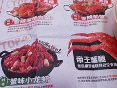 -七欣天香辣蟹火锅(淮安璟和名城店)