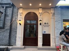 -沏点Trattoria意大利餐厅(新街口店)