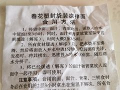 -春花民族美食(佳木斯总店)