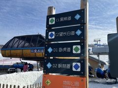 -长白山华美胜地滑雪场