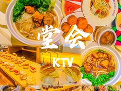 -堂会(白云店)