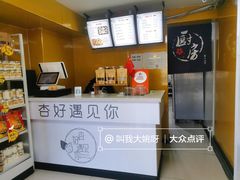 -杏好遇见你(总店)