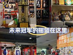 -拳盛时代拳击俱乐部(北京路店)