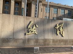 -国家自然博物馆