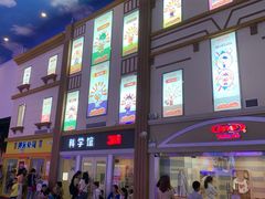 -成都星期8小镇(江宁南路店)