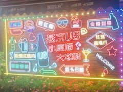 -京北渔家傲