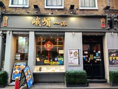 -文兴酒家(Chinatown - Gerrard Street)