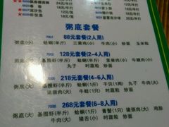 菜单-盈田盈粥庄(博山东路店)