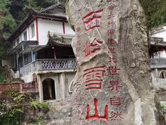 -西岭雪山大飞水景区