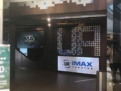 -博纳UA影城(KK Mall IMAX店)