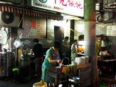 -潘国仙耳光馄饨(黄家阙路店)