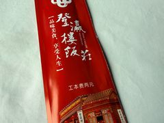 -登瀛楼饭庄(海河旗舰店)