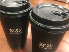 -杯欢制茶(三里屯店)