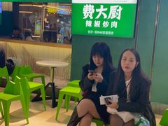 -费大厨辣椒炒肉(万家丽一店)