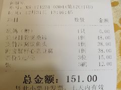 账单-海宝酒家(中山四路店)