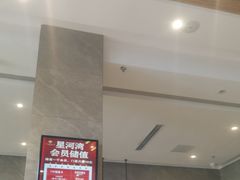 -星河湾温泉洗浴酒店