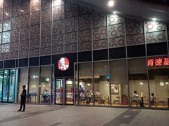 门面-肯德基(常熟万达店)