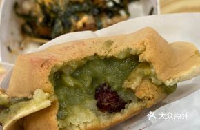 Matcha Red Bean Turnover