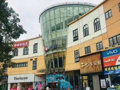 -优托邦(长兴路店)