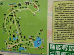 -成都动物园