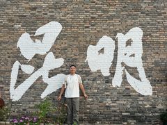 -芸南道·过桥米线(昆明老街旗舰店)