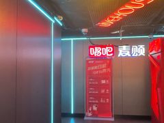 -唱吧麦颂KTV(西单华威潮铺街店)