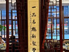 -新聚丰菜馆(太监弄店)