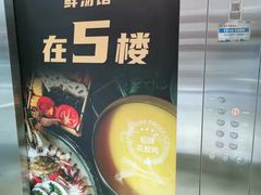 -八珍玉食鸡煲·打边炉(印象城店)