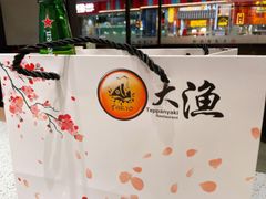 -大渔铁板烧(大悦城店)