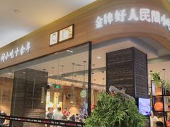 -昆山招商花园城