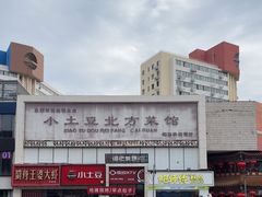 -唱吧麦颂KTV(方庄店)